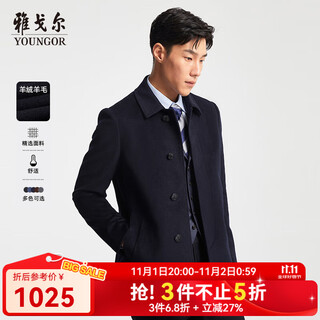 Youngor men's coat men's single-breasted slim fit business coat wool cashmere comfortable and easy to care 4 colors available vysy015104ffy navy blue l 175/96a