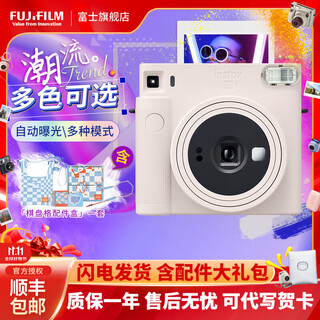 Fujifilm instax sq1 instant imaging camera square photo paper, mica white, includes 40 sheets of white edge photo paper + peripheral accessories, official standard