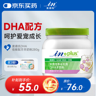 Med's dha hypoallergenic formula goat milk powder 280g pet goat milk powder dogs cats newborn puppies goat milk powder