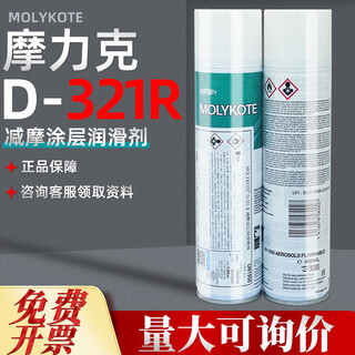 Dow corning molyk d321r molybdenum disulfide anti-friction coating quick-drying spray 400ml d-321r gray black/400ml