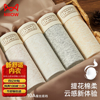 Catman's 25th-year new product, combed cotton 10a antibacterial, men's underwear, men's pure cotton boxer briefs, mulberry silk inner stalls, 4 pieces