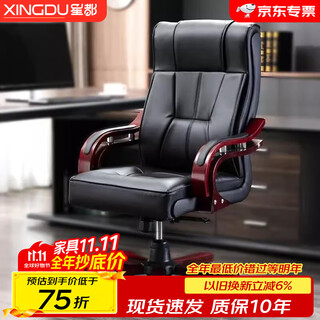 Xingdu office chair, boss chair, computer chair, conference chair, negotiation chair, guest chair, xipi business chair, executive chair