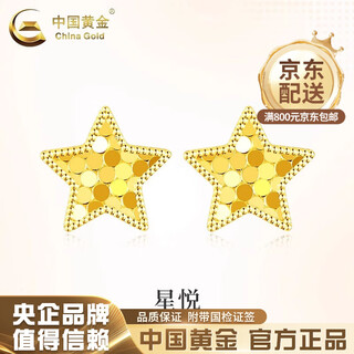 China gold 18k gold honeycomb star earrings earrings dragon scale five-pointed star earrings valentine's day birthday gift for girlfriend 18k gold honeycomb star earrings - about 0.2g one pair