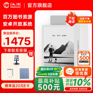 Hanwang clear7turbo+ e-book reader 7-inch ink screen electronic paper book qualcomm 8-core portable reading electronic notebook office tablet carta1300 clear7turbo+ haoyuebai