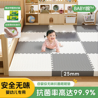 Washi splicing floor mat crawling mat baby crawling mat infant child thickened household tatami sponge floor foam mat silver gray + white 99.9% antibacterial with side strips 30*30 thick 2.5cm 12 pieces/1.08