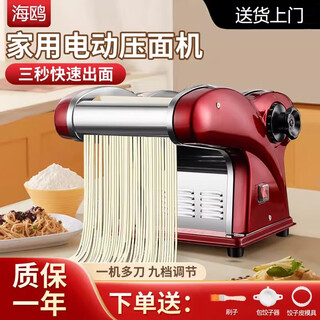 Seaou huaou 180w high power seaou dough press 2025 new model electric household small fully automatic red copper wire 180w three knives independent dual system operation + bilateral heat dissipation holes