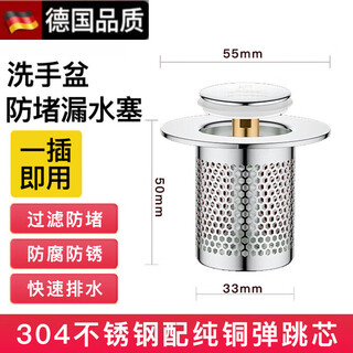 Jomoo new washbasin leakage plug washbasin anti-blocking bounce filter drainer anti-odor push-type basin universal accessories universal basin | short style 304 stainless steel filter