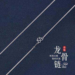 Beijing gold trading center co., ltd. platinum necklace keel chain simple, fashionable and versatile style for boyfriend and husband holiday birthday gift 2025 about 4.36g