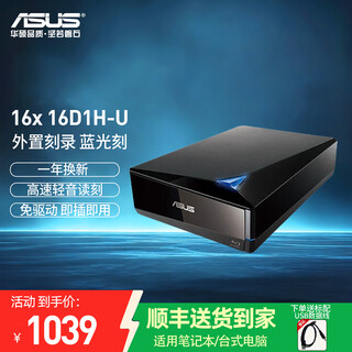Asus cd/dvd burner usb desktop laptop pc/mac external mobile high-speed read and write internal and external optical drive portable external optical drive burner external burning blu-ray burning 16x 16d1h-u
