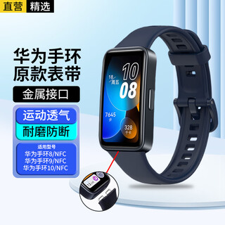 Xuanyi suitable for huawei band 8/9/10/nfc version strap huawei band eighty and nineties standard version smart sports silicone 9 wristband detachable original accessories blue