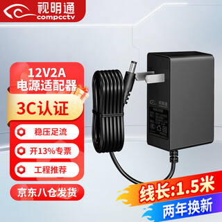 Shimingtong 12v2a monitoring power adapter universal monitor hard disk box router camera dc round hole power supply charging cable