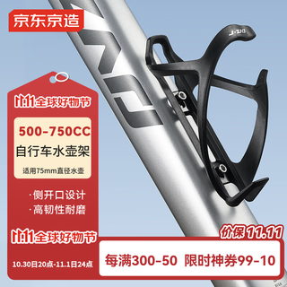 Jingjing tokyo-made bicycle water bottle rack side opening mountain bike road bike water cup holder riding bracket equipment accessories z2 matte black