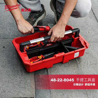 Milwaukee milwaukee packout portable tool basket auto repair tool stacking tool box 8045 parts box 48-22-8045 portable tool box