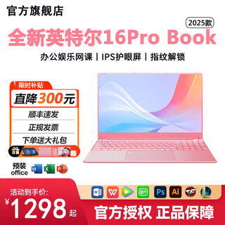 HUATWAI国行【2025全新16代英特尔+酷睿i7独显】笔记本电脑高清IPS屏学习商用办公大学生手提AI游戏本 【AI轻薄本】全新英特尔16pro+指纹背光+粉色 16G运行内存+512G固态硬盘