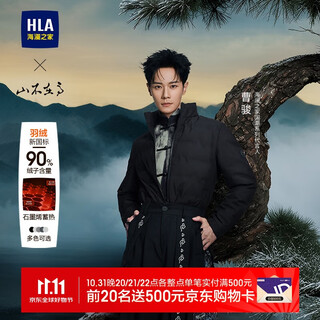 Hla heilan home down jacket men's 25 cao jun same style shanghai fashion week warm jacket winter