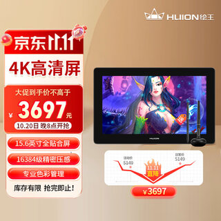 绘王（HUION）Kamvas Pro 16 Plus智能数位屏 4K手绘屏 电脑绘画屏液晶绘图数位板