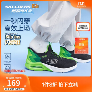 Skechers self-operated children's flash-on shoes all seasons boys' comfortable casual slip-on sneakers 403890l