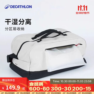 Decathlon decathlon swimming bag dry and wet separation fitness bag water shoe bag 27l4887678