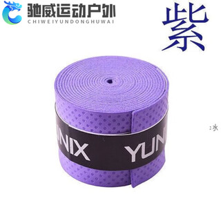 Zkhe bicycle handle wrapping tape, fashionable sweat-absorbent tape, super fiber extended non-slip fishing rod handle wrapping tape, breathable and wear-resistant, thin, purple, about -1.1 meters long, 5 pack i pack
