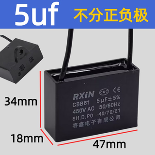 Rxin rongxin starting capacitor cbb61 450v 5uf line fan start stepless capacitor motor starting capacitor 1 piece