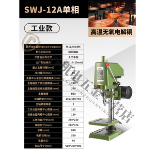 He jiangong tapping machine desktop tapping machine press-down swj-12 swj-16 swj-24 m12 m16 processing internal thread swj-12a/m12 single-phase 220v industrial model