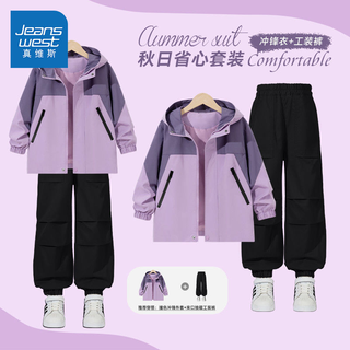 Jeanswest children's autumn suit children's clothing boys and girls fashionable jacket coat two-piece set autumn and winter mid- to large children's casual pants fashion suit purple/j solid color-black/j solid color 170