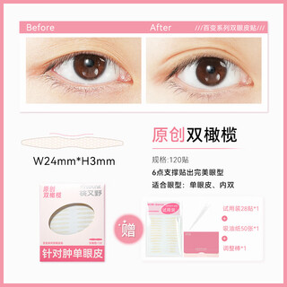 Momomatanobuy has strong support. the original model mainly recommends double olives_six-point support, 1 pair, single side