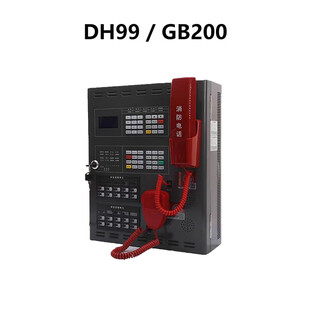 Fanhai sanjiang gb200 wall-mounted fire broadcast gb350 host dh99 telephone host gb2201bk-200 type dh99/gb200 broadcast telephone all-in-one machine