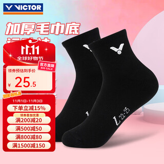 威克多（VICTOR）胜利羽毛球袜男女款加厚毛巾底运动袜吸汗防滑耐磨中筒袜子SK145 女袜SK245/C/黑色 均码