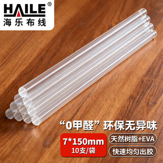Haile hot melt glue stick glue gun glue strip high viscosity household handmade diy glue stick diameter 7mm long 150mm 10 pack hz-jt15-10
