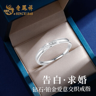 Lao fengxiang platinum intertwined diamond ring women's proposal diamond ring live wedding anniversary gift for girlfriend and wife platinum intertwined women's ring-diamond