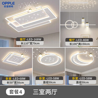 Op lighting living room lamp bedroom lamp ceiling lamp modern simple 2025 new led restaurant smart whole house package lamps three rooms and two living rooms three-color dimming
