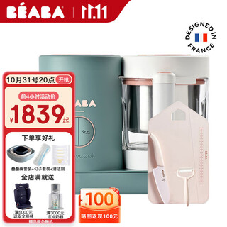 BEABA辅食机婴儿蒸煮搅拌一体宝宝多功能变频营养打泥米糊料理机NEO 京瓷套装（绿） 2叶刀头