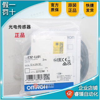 Omron original authentic photoelectric switch sensor e3z-ll61 l61 l81 lr61 lt61 lt81 e3z-lt81