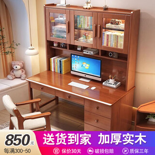 Bamboo sound desk solid wood computer desk bookshelf bookcase integrated combination study table and chair bedroom student writing desk home walnut color single table 140x60x186cm