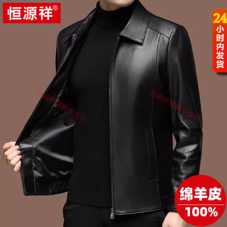恒源祥真皮皮衣男外套绵羊皮商务翻领中年爸爸装秋冬高端皮夹克厚 黑色 2XL 180/100A