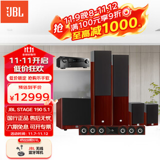Jbl stage180 190 home theater set audio speaker 5.1 channel floor-standing theater tv living room audio-visual room hifi level stage190 (x250bt power amplifier) advanced 5.1 red