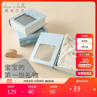 David bella pregnant mother's gift baby gift box newborn baby onesie meet full moon gift