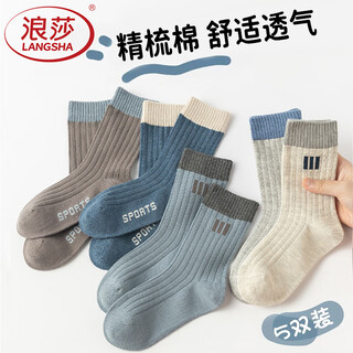 Langsha children's socks boys spring and autumn anti-odor cotton socks medium-sized boys middle-tube solid color teenagers