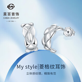 Caibai jewelry platinum earrings pt950 platinum mystyle retro diamond pattern earrings price approximately 4.80 grams