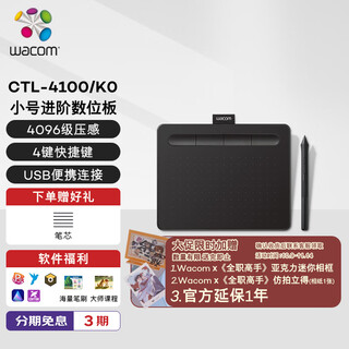 Wacom digital tablet hand drawing tablet handwriting tablet connected to computer mobile phone electronic drawing tablet writing tablet teaching online course ctl-4100/k0 black trumpet