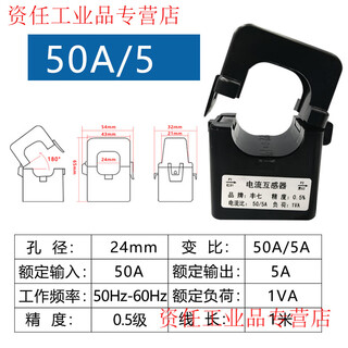 Fengqi open-type high-precision current transformer open-and-close small three-phase ac free of disconnection line 10-1000a open-type transformer aperture 24mm/50a