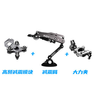 Weigu movmax pocket car shooting shock-absorbing arm is suitable for gopro cycling and cycling shooting photography bracket dji pocket3 sports gimbal camera shock absorber mobile phone shooting vacuum suction car shooting & cycling set pocket arm with suction cup + strong clamp + high frequency shock absorption module