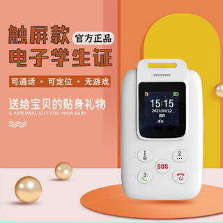 Site electronics intelligent electronic student card school communication card telephone elderly and children locator with screen and payment function c81 touch screen flagship model