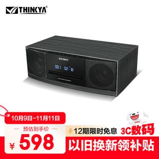 THINKYA 音响音箱 迷你音响 CD机 CD播放器 FM收音机 USB播放机 木质箱体蓝牙音响 JA-318标配