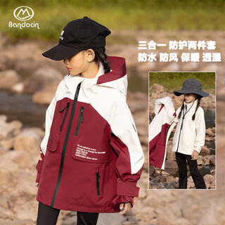 Bandocin half-time casual girls three-in-one detachable storm jacket autumn and winter windproof and waterproof children's outdoor top dark red 160