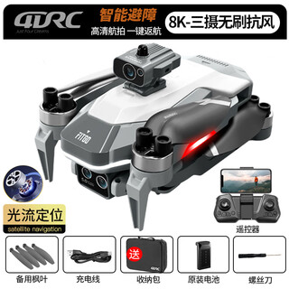 4drc2025 new drone 8k high-definition aerial photography, smart flight, gps, automatic return and obstacle avoidance, large screen handheld mini remote control aircraft, gift for children 10 years old, super long battery life 3.5 (three sets of rechargeable batteries) 8k three-camera wind-resistant brushless version 10000 mainland china