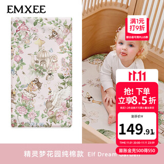 Emxee crib fitted sheet pure cotton sheets bedding kindergarten mattress pure cotton elf dream garden 120*60cm