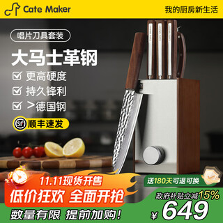 Cartermark record knife set, six-piece kitchen knife set, bone chopping knife, slicing knife, fruit knife, damascus chef's knife, record knife set, 6-piece set