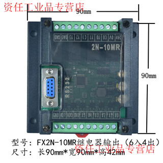 Plc industrial control board domestic controller fx2n-10/14/20/24/32/mr/mt serial port programmable simple type with shell fx2n-10mr none